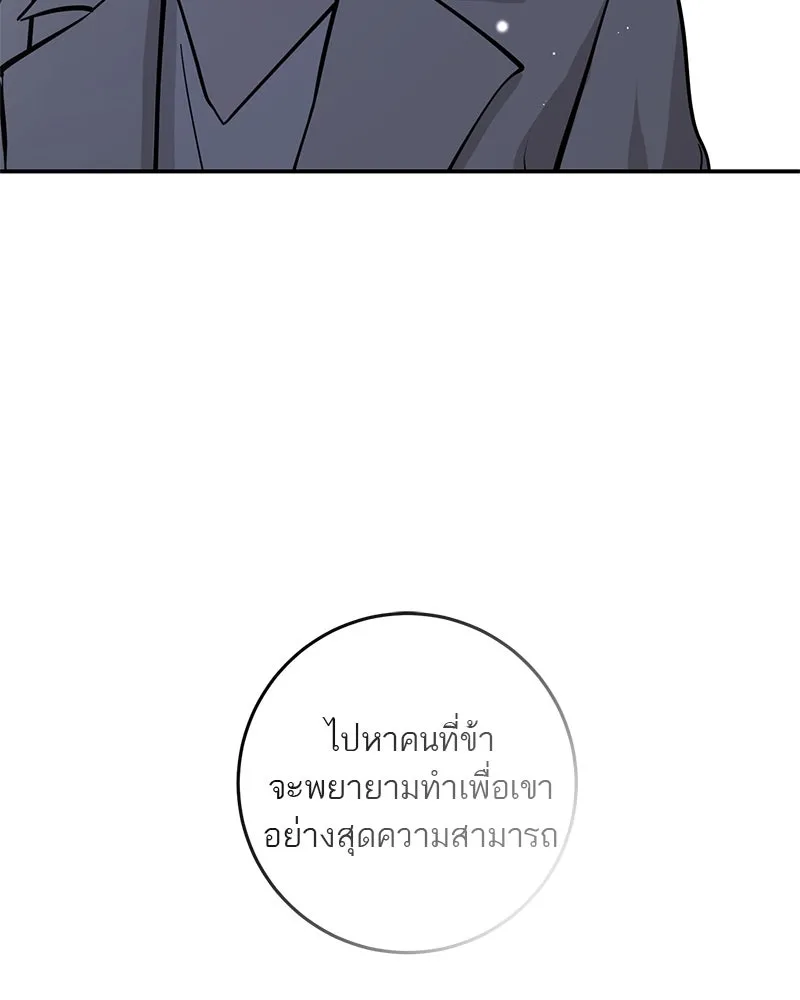 ตำนานเทพธิดาตกสวรรค์ ตอนที่ 131 รูปที่ 56