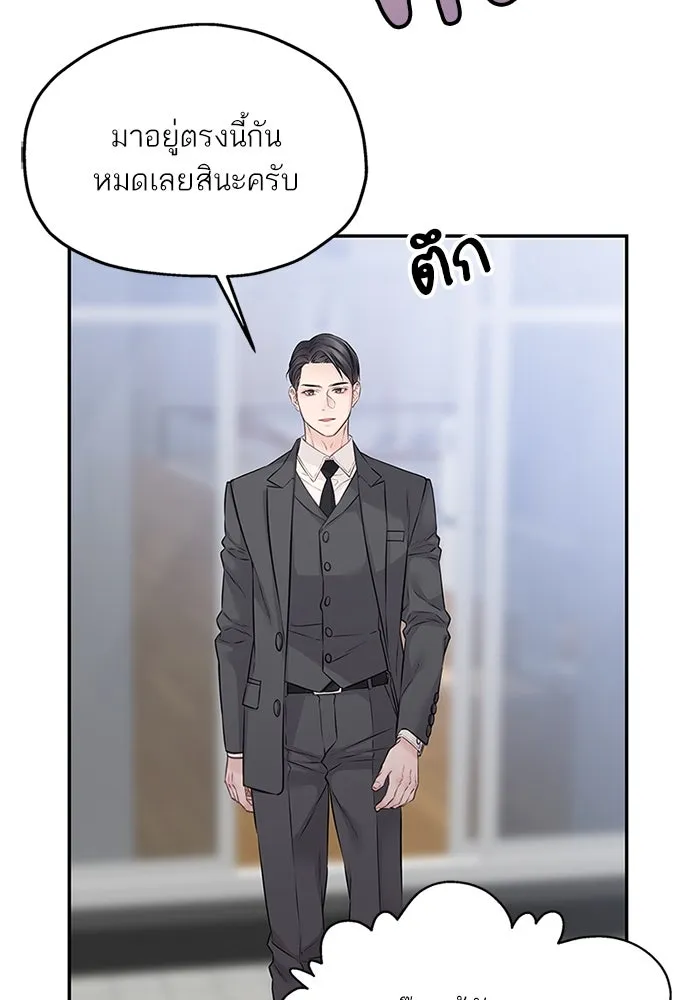 สลับรัก สลับชะตา ตอนที่ 78 (ตอนจบ) รูปที่ 5