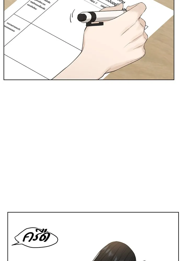 เพียงรุ่งอรุณ ตอนที่ 8 รูปที่ 89