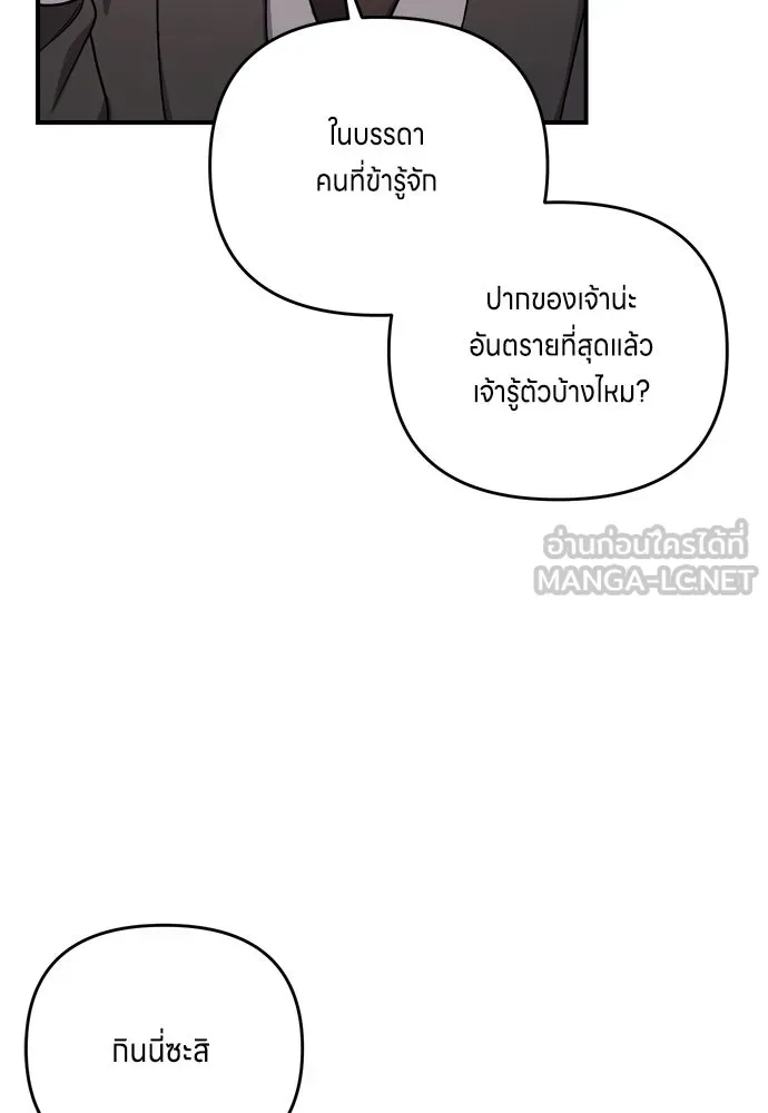 ข้าเนี่ยนะเป็นพระสนม ตอนที่ 4 เรื่องเหน็ดเหนื่อยของสนมคนโปรด รูปที่ 48