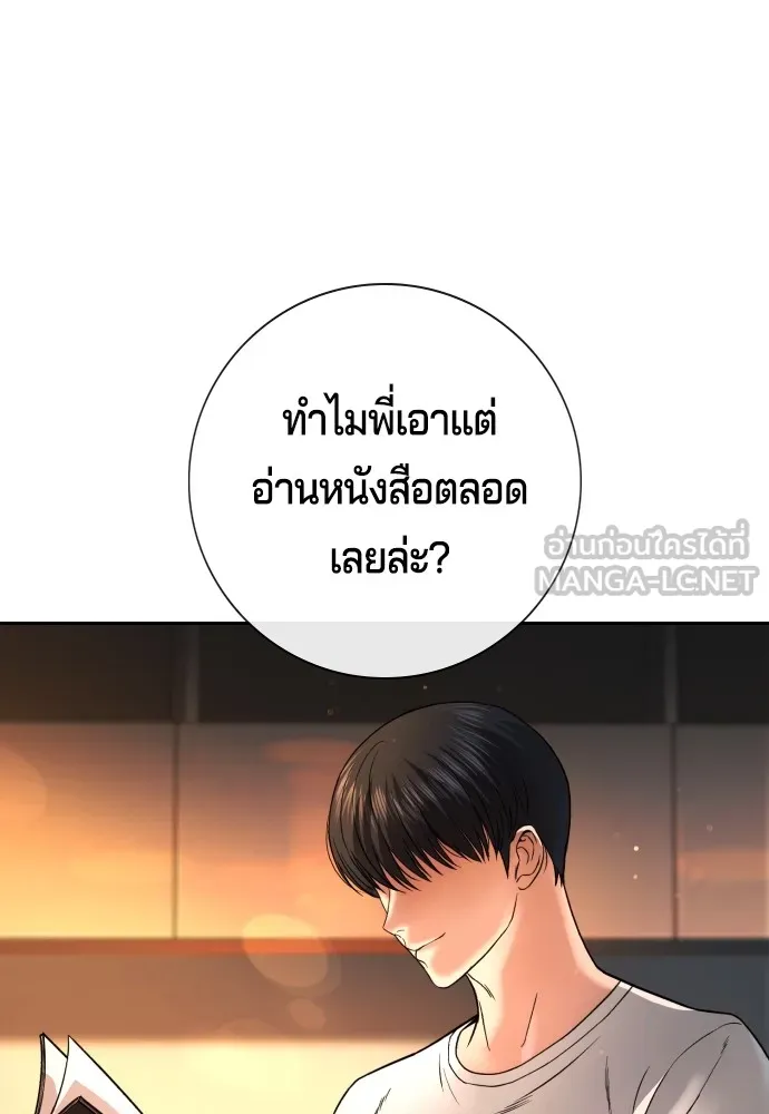คูเซรา ตอนที่ 1 รูปที่ 228