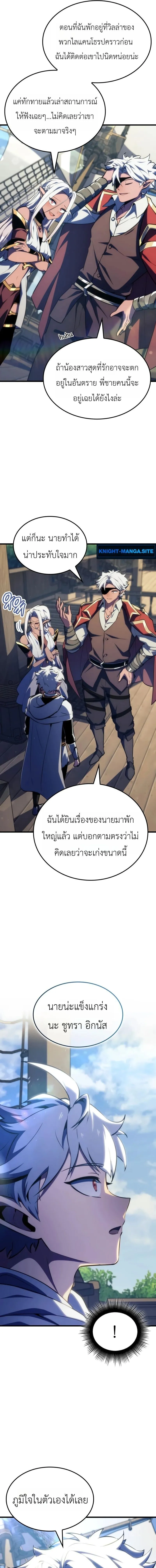 Breakers ตอนที่ ตอนที่ 53 รูปที่ 15