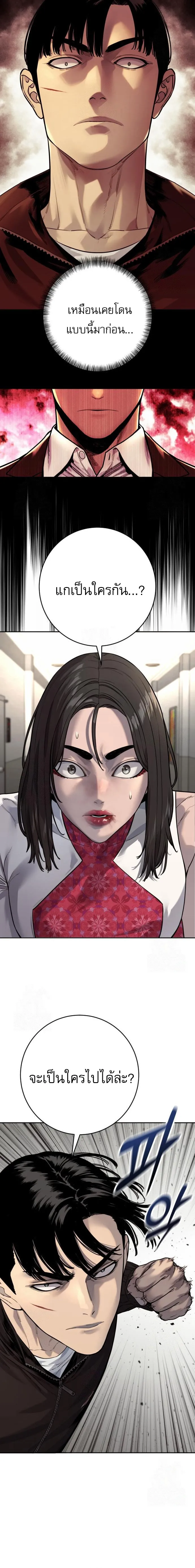 Return of the Bloodthirsty Police ตำรวจน_กฆ_า ตอนที่ ตอนที่ 95 รูปที่ 10