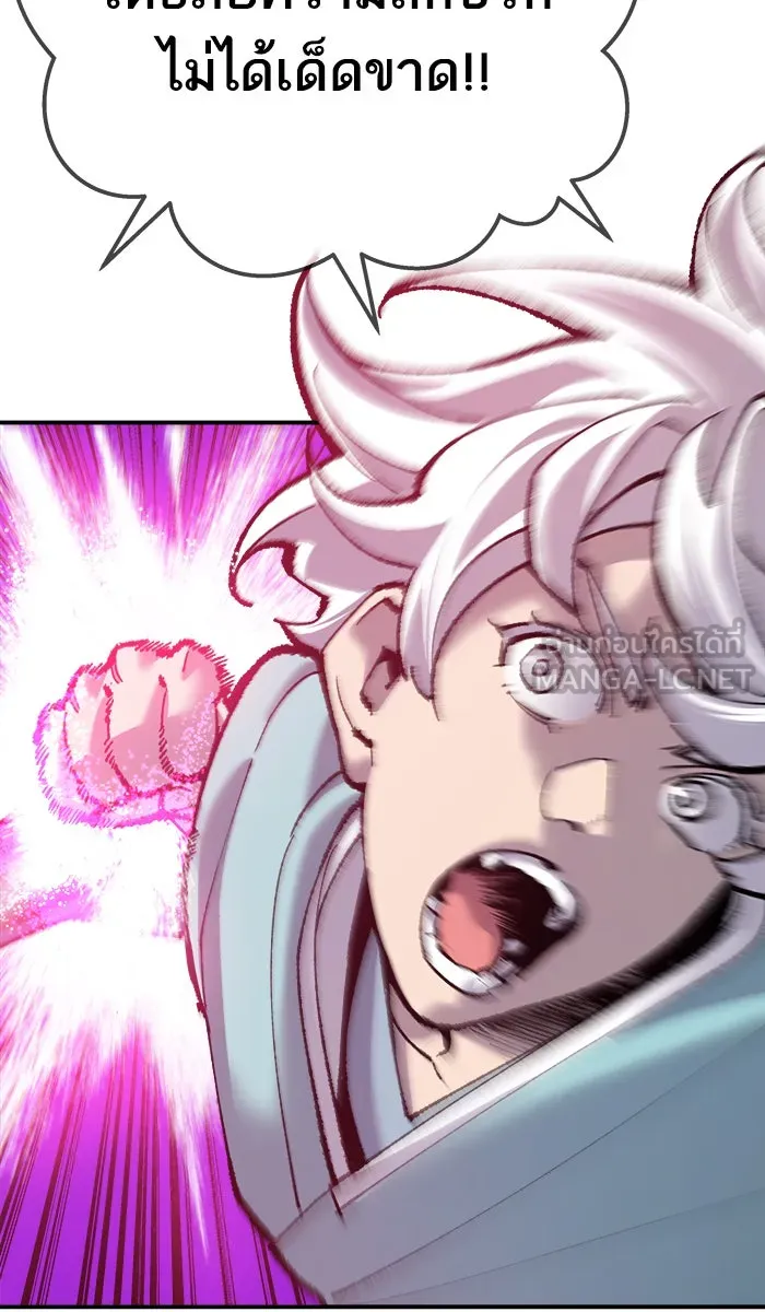 ยอดคนเลเวลทะลุ ตอนที่ 36 บุก (3) รูปที่ 144