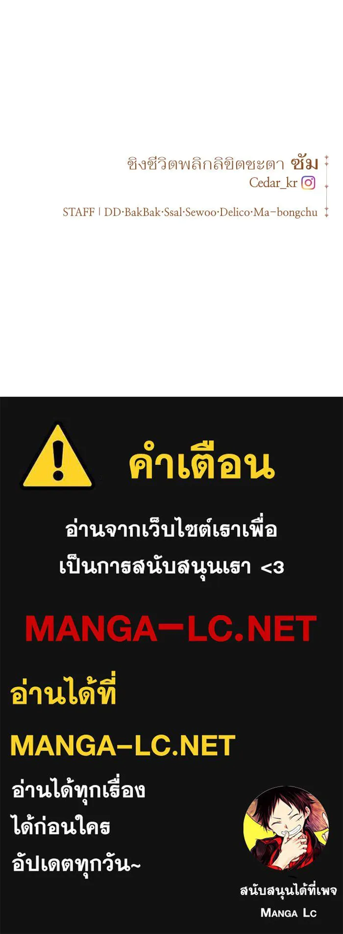 ชิงชีวิตพลิกลิขิตชะตา ตอนที่ 31. ซุ่มโจมตี รูปที่ 146