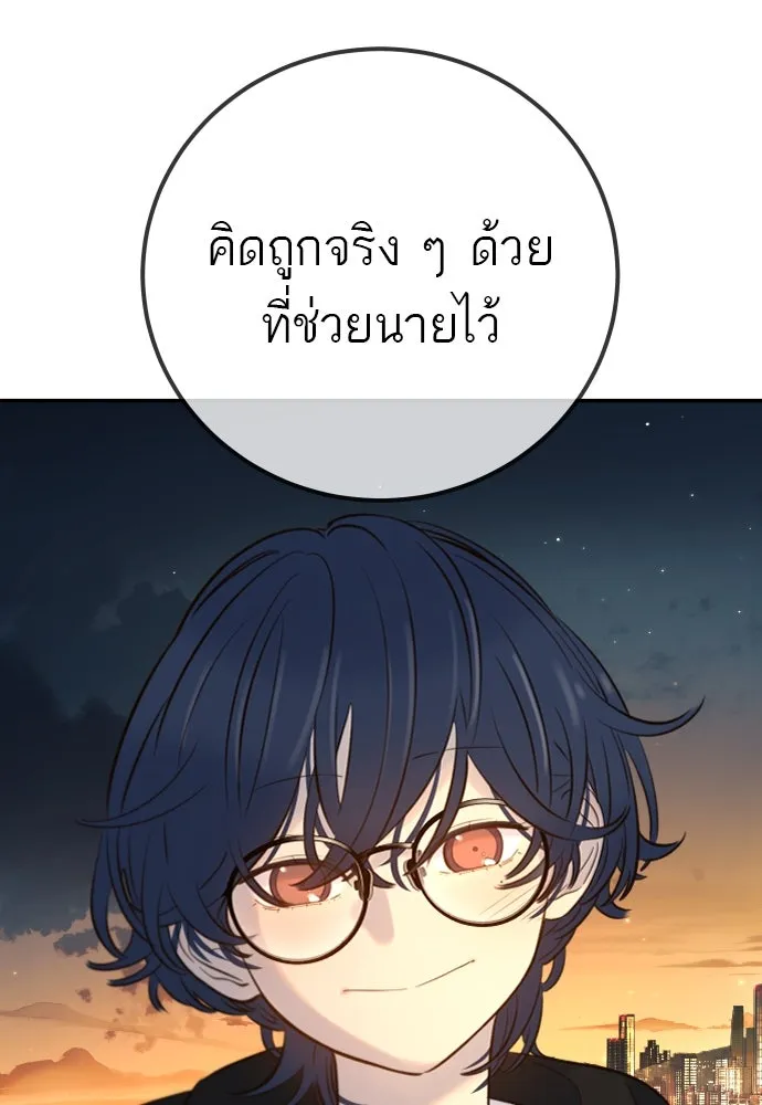 พริบตาเปลี่ยนโลก ตอนที่ 11 รูปที่ 122