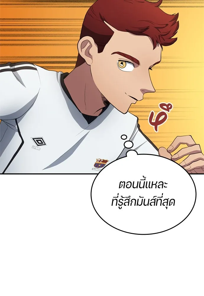 นักเตะแข้งสวรรค์ ตอนที่ 72 รูปที่ 23