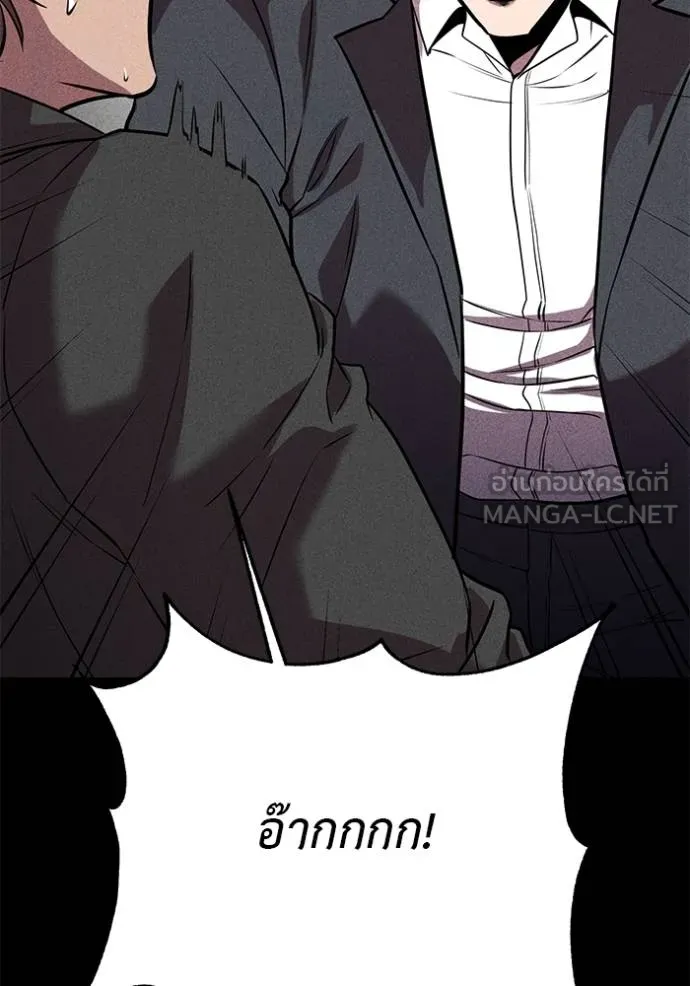 เรียกฉันว่าพระเจ้า ตอนที่ 42 รูปที่ 102