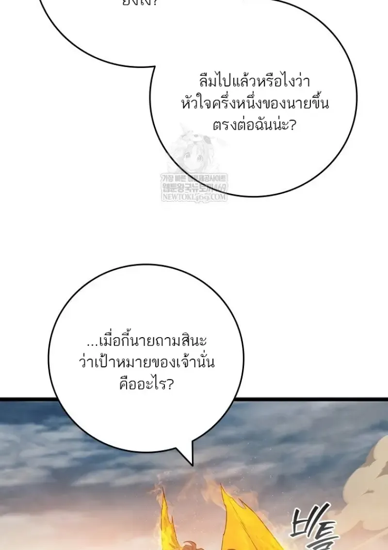 Dragon-Devouring Mage ย_อนเวลาจอมเวทย_กล_นม_งกร ตอนที่ ตอนที่ 129 รูปที่ 52