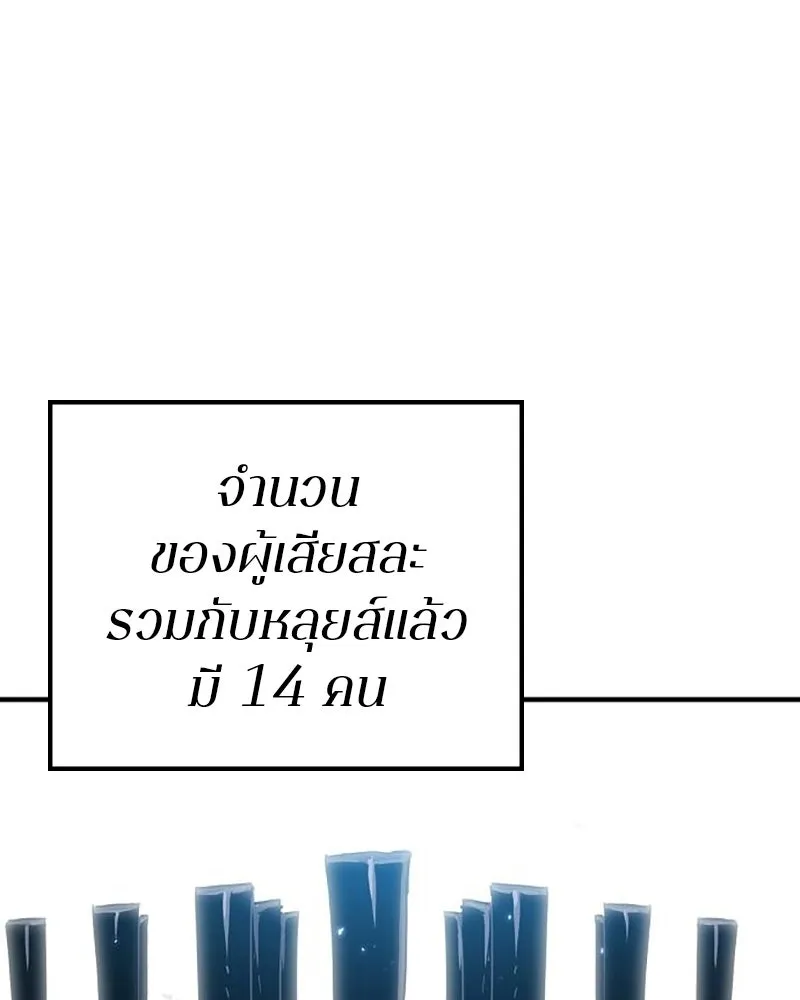 Player ตอนที่ 208 รูปที่ 52
