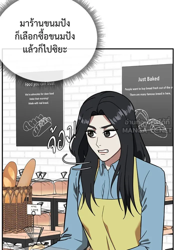 ช่วยเปลี่ยนฉันที ตอนที่ 60. ยอมินซอ 10 รูปที่ 18