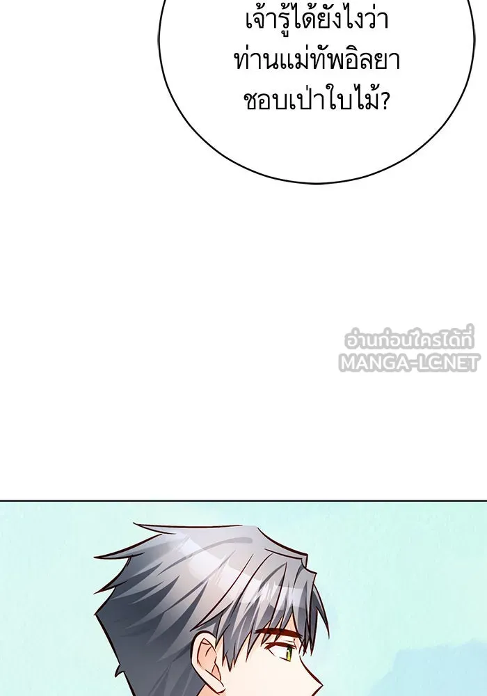 บุตรีดยุกขอไม่แต่งงานbrกับหนุ่มในฝัน ตอนที่ 65 รูปที่ 96