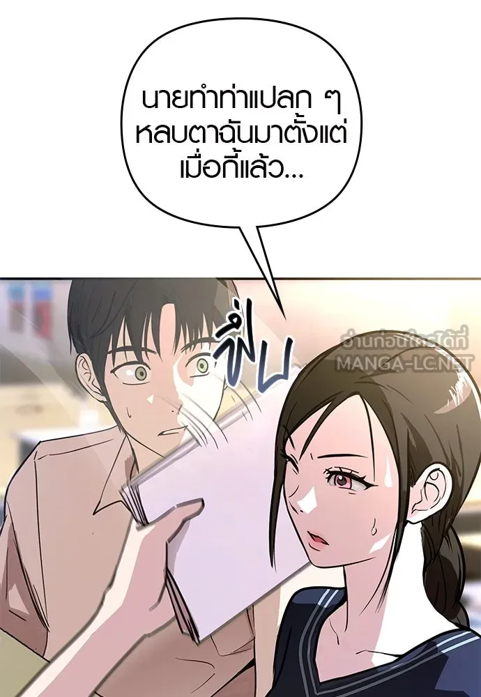 บันทึกรักลูกสาวเจ้าพ่อ ตอนที่ 5 รูปที่ 27