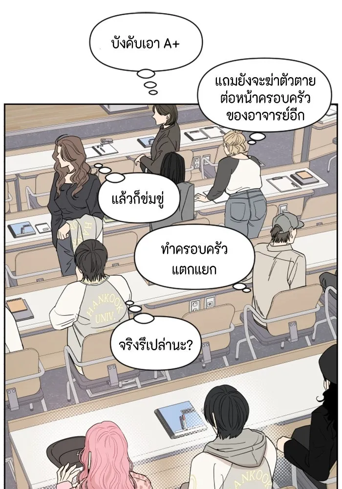 จริง ๆ แล้ว โอบารัมน่ะ… ตอนที่ 1 รูปที่ 56