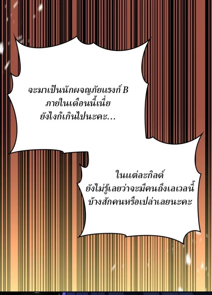 เป้าหมายครั้งที่ 2 ตอนที่ 23 รูปที่ 17