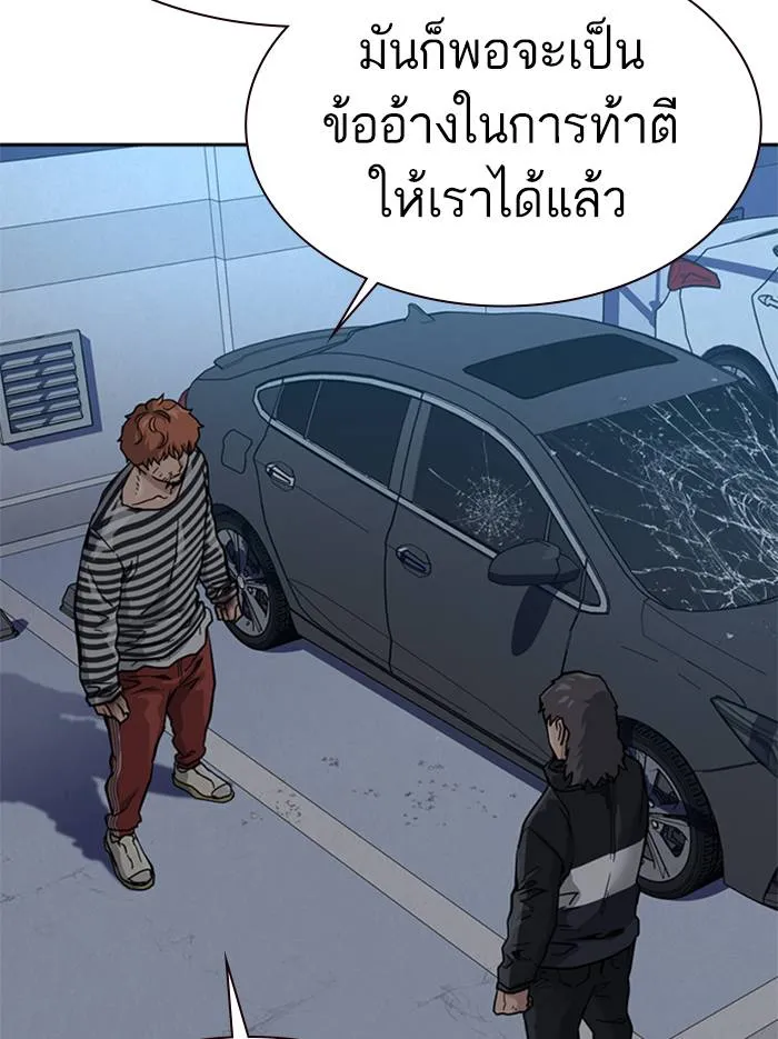 To not die ตอนที่ 53 รูปที่ 73