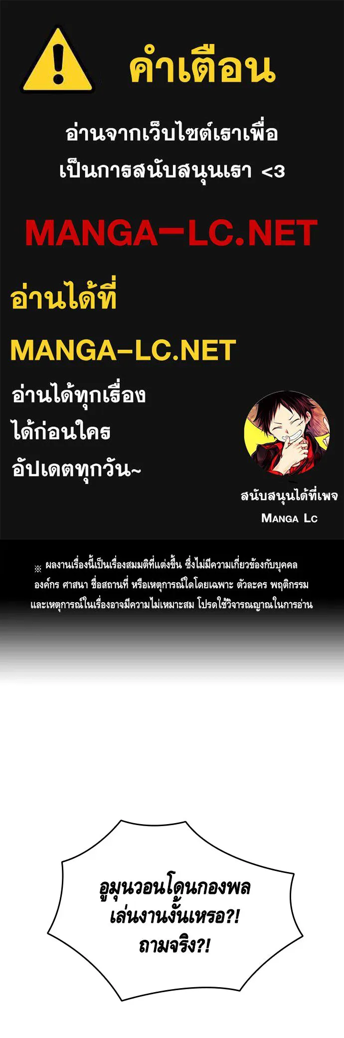 King Game ตอนที่ 96 กินข้าวกันก่อนเถอะ รูปที่ 1