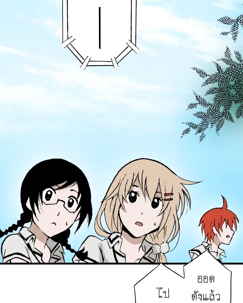 การิน BlaCX ปริศนาอาถรรพ์สีดำ ตอนที่ 32 ปราสาทผีสิงของการิน (จบ) รูปที่ 134