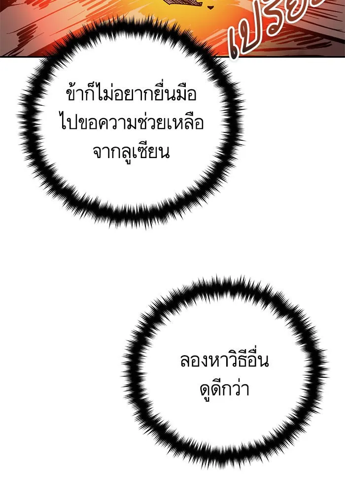 บุตรีดยุกขอไม่แต่งงานbrกับหนุ่มในฝัน ตอนที่ 81 รูปที่ 79