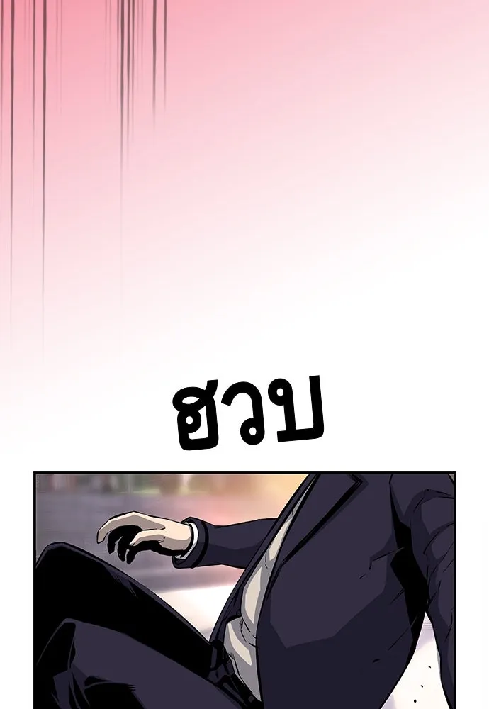 King Game ตอนที่ 10 เกมราชัน รูปที่ 119