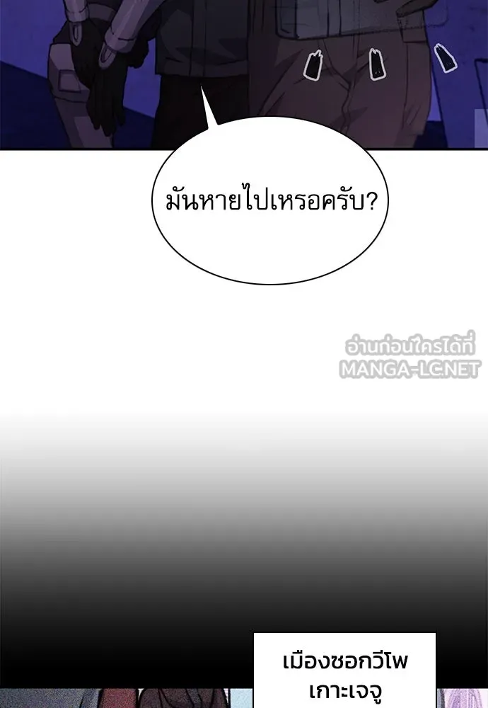ดรูอิดแห่งสถานีโซล ตอนที่ 158 รูปที่ 21