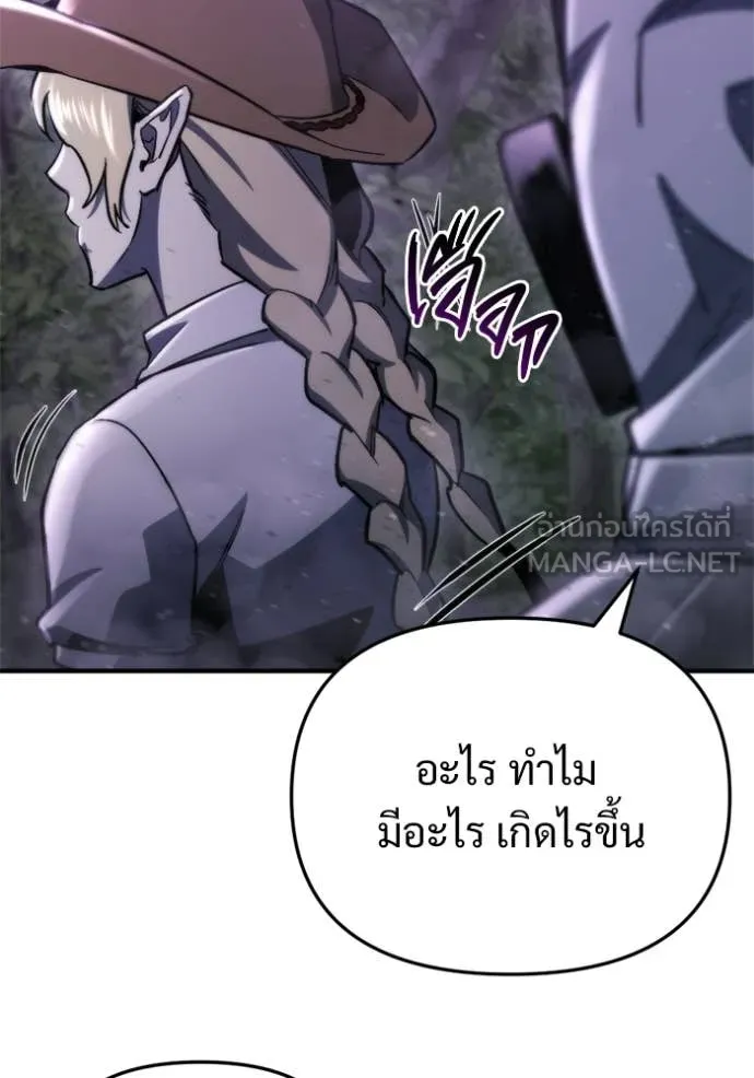 โกดังลับหลังโลกแตก ตอนที่ 66 รูปที่ 116