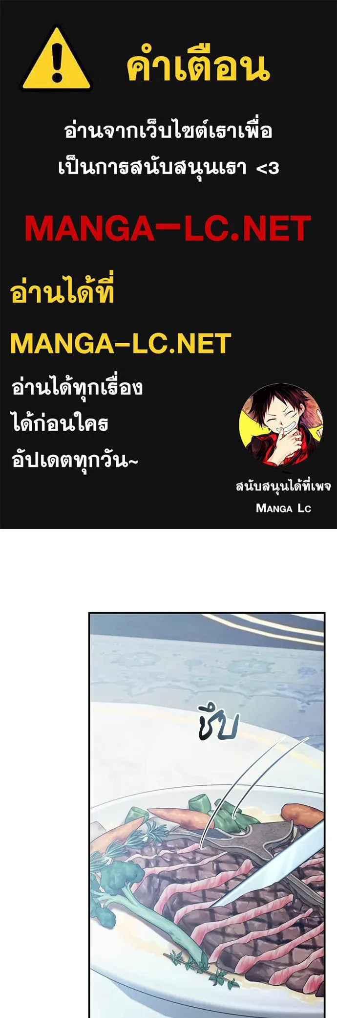 สาวใช้อย่างฉัน ขอเลือกหันหลังให้นาย ตอนที่ 21 รูปที่ 1