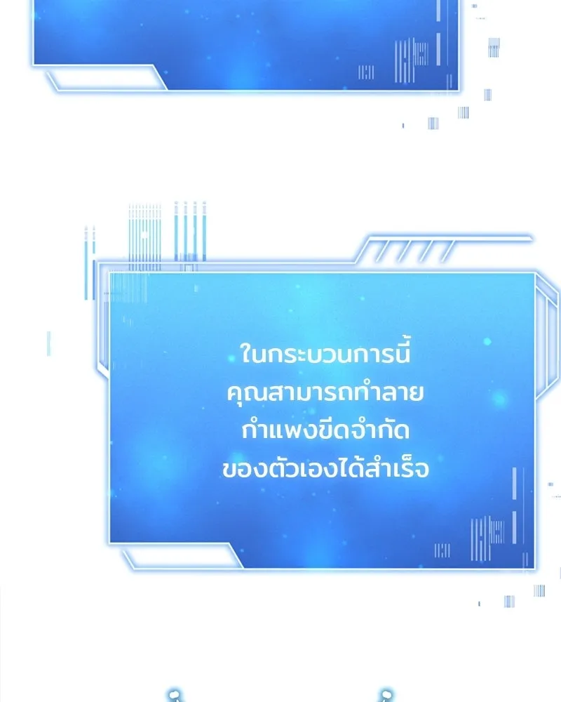 เจ้าชายแผนโบราณ ตอนที่ 18 รูปที่ 28
