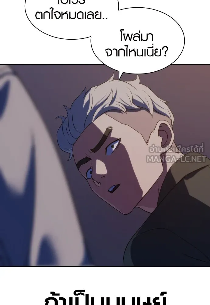 นักรบแช่แข็ง ตอนที่ 7 รูปที่ 99