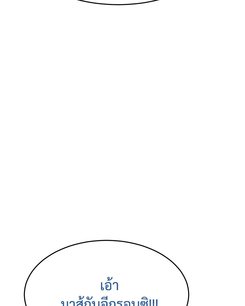 แบคXX ตอนที่ 81 รูปที่ 97