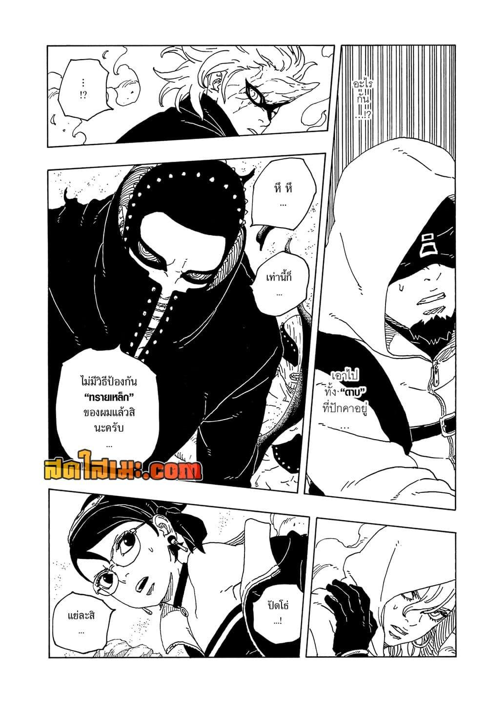 Manga-lc-com อ่านมังงะ อ่านการ์ตูน ออนไลน์ ฟรี Boruto -Two Blue Vortex- ตอนที่ 1 2 3 4 5 6 7 8 9 10 11 12 13 14 ฟรี ไม่มีโฆษณา Manga-lc - อ่าน มังงะ อ่าน การ์ตูน ออนไลน์ อ่านมังงะ ฟรี