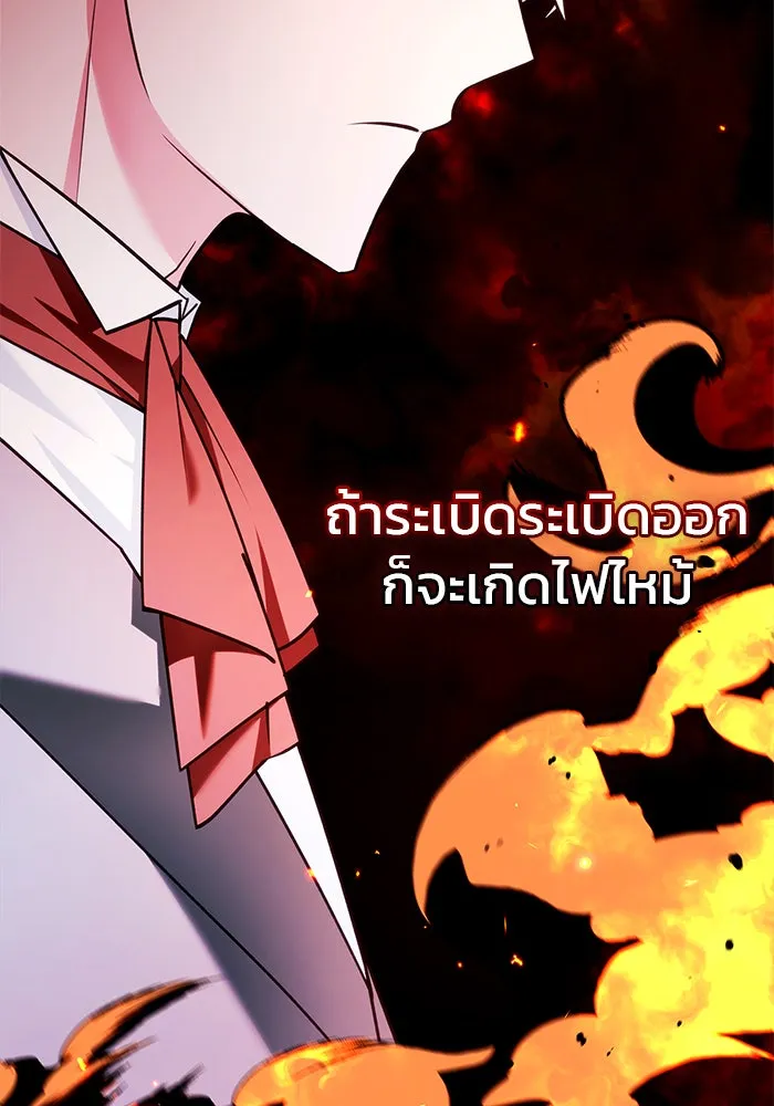 ผมไม่ได้เก่งอย่างที่คิด ตอนที่ 30 รูปที่ 173