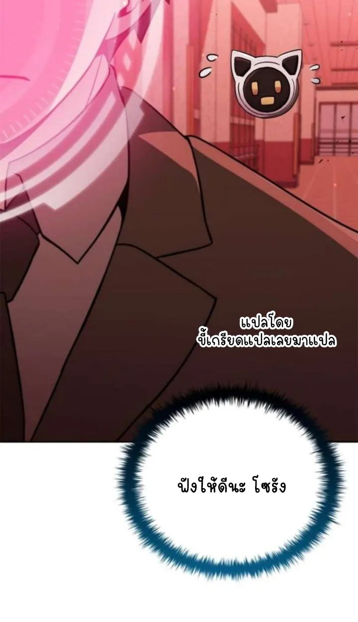 Part-Time Grim Reaper ตอนที่ ตอนที่ 35 รูปที่ 51