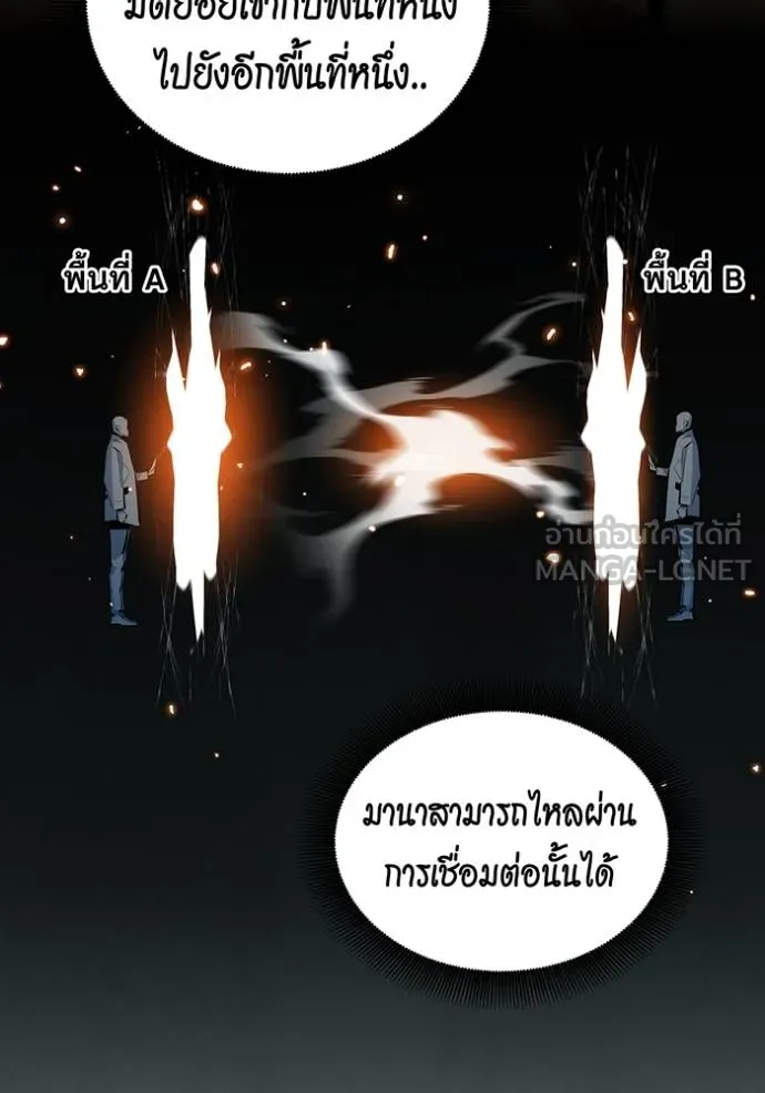 แยกร่างล่าอัตโนมัติ ตอนที่ 131 รูปที่ 23