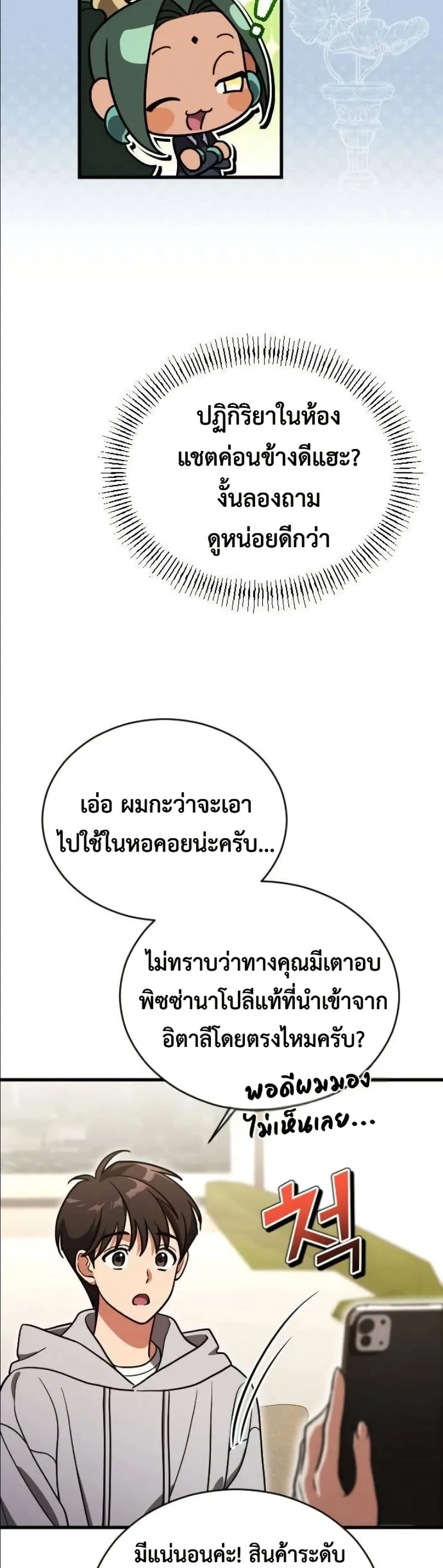 Manga-lc-com อ่านมังงะ อ่านการ์ตูน ออนไลน์ ฟรี I Offered Kimchi Ramen to the Gods ตอนที่ 1 2 3 4 5 6 7 8 9 10 11 12 13 14 ฟรี ไม่มีโฆษณา Manga-lc - อ่าน มังงะ อ่าน การ์ตูน ออนไลน์ อ่านมังงะ ฟรี