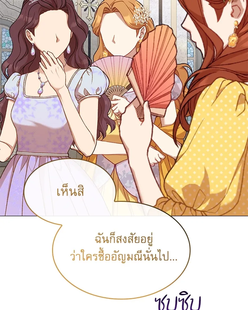กำราบรักร้ายนายจอมพยศ ตอนที่ 26 รูปที่ 4