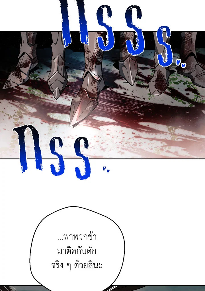 พลทหารโครงกระดูกผู้ม ตอนที่ 101 รูปที่ 3