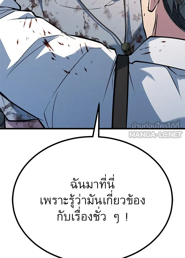 ราชาลานประลอง ตอนที่ 42 รูปที่ 99