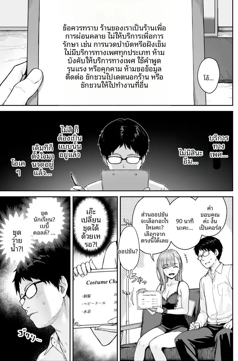 Doujin-Lc- อ่าน โดจิน มังฮวา เกาหลี ญี่ปุ่น จีน แปลไทย ที่นี่คือสปาไมใช่ซ่องนะ (Benimura Karu) ตอนที่ 1 2 3 4 5 6 7 8 9 10 11 12 13 14 ฟรี ไม่มีโฆษณา อ่าน โดจิน Manhwa เกาหลี ญี่ปุ่น จีน เรามีครบ คัดมาให้เน้นๆ โดจิน 18+ รับประกันความฟินโดย  Doujin Lc