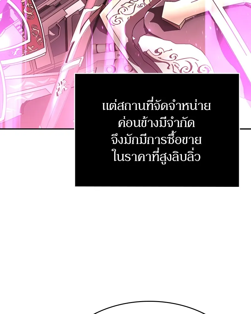 Clever Cleaning Life Of The Returned Genius Hunter ส_ดยอดฮ_นเตอร_สายคล_น ตอนที่ ตอนที่ 88 รูปที่ 48