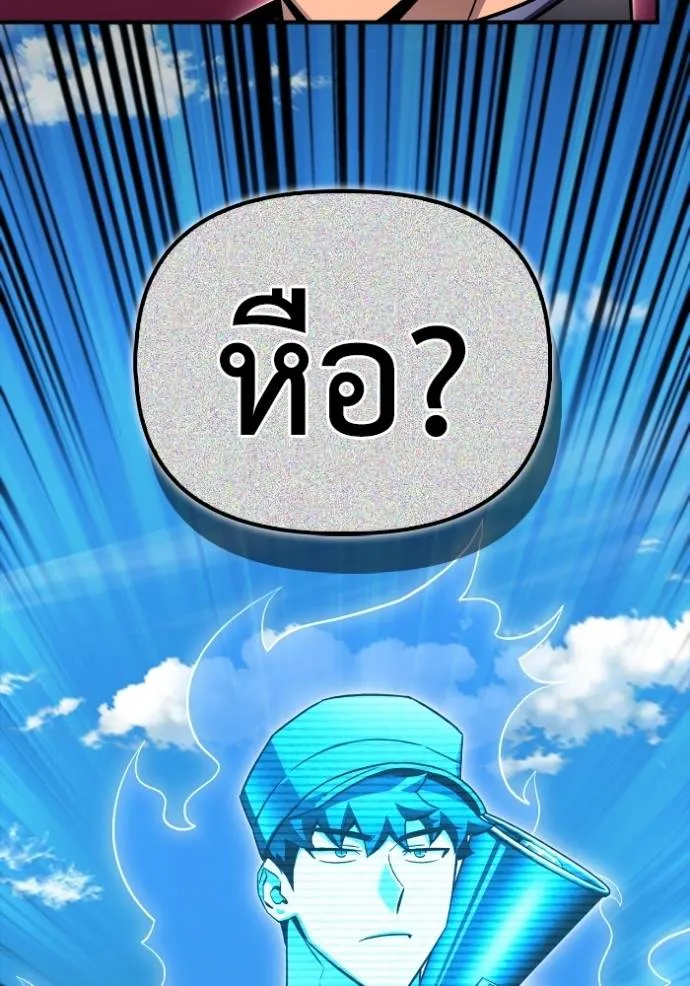 เกมของยอดมนุษย์ ตอนที่ 137 รูปที่ 55