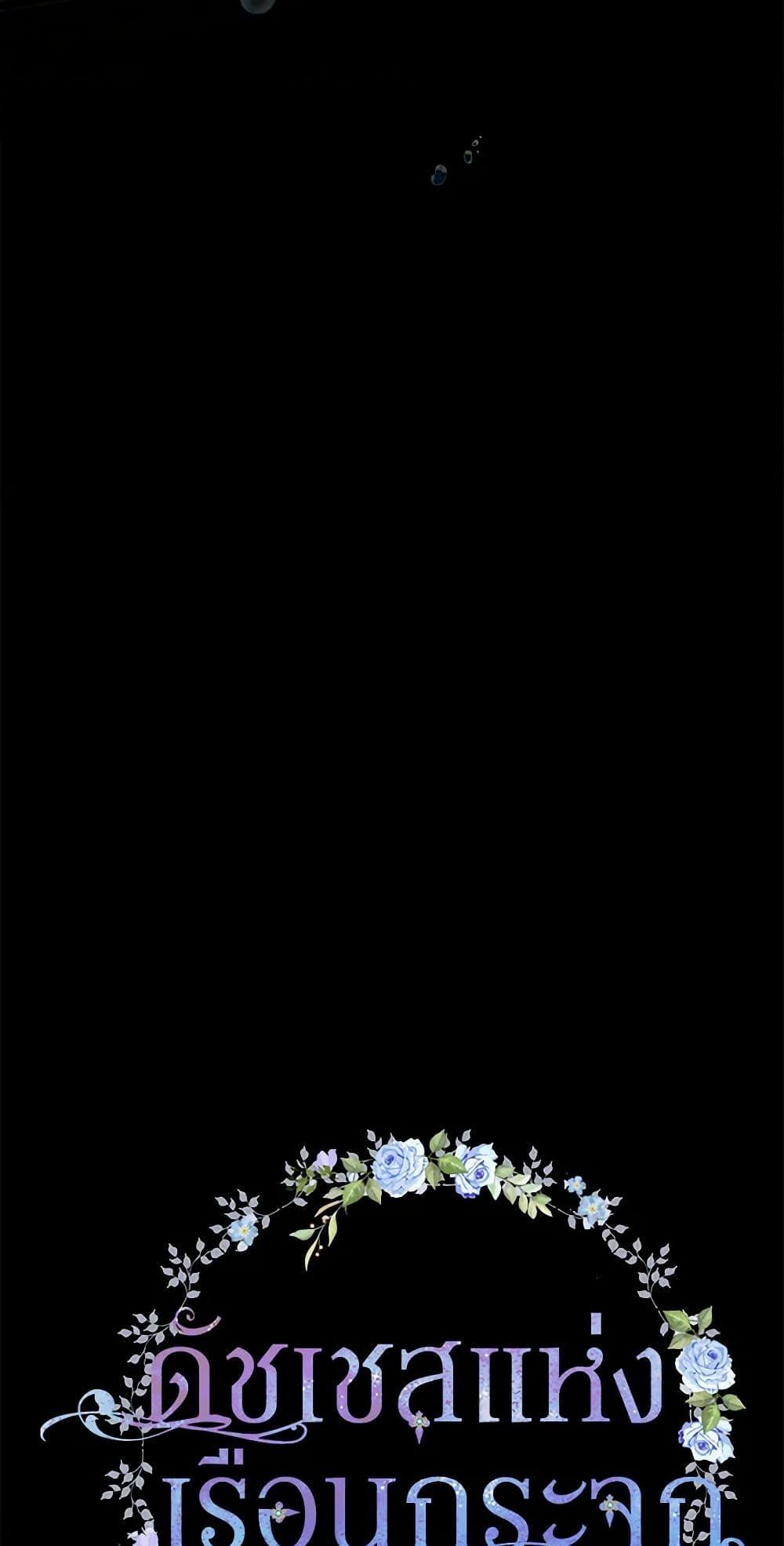 Manga-lc-com อ่านมังงะ อ่านการ์ตูน ออนไลน์ ฟรี Duchess in the Glass House ตอนที่ 1 2 3 4 5 6 7 8 9 10 11 12 13 14 ฟรี ไม่มีโฆษณา Manga-lc - อ่าน มังงะ อ่าน การ์ตูน ออนไลน์ อ่านมังงะ ฟรี