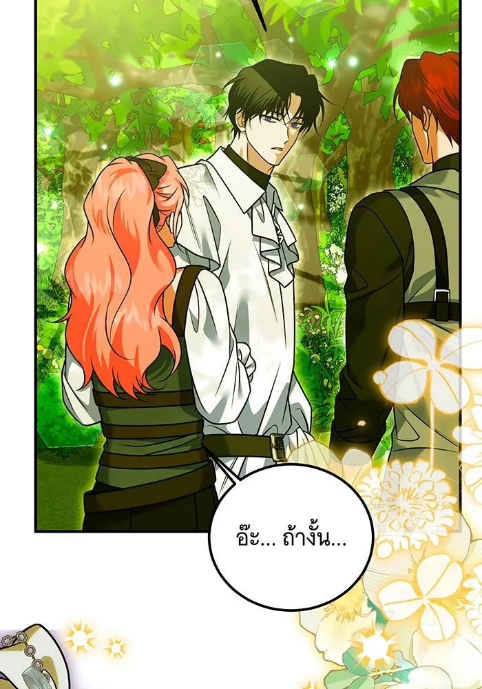เปลี่ยนบทร้ายให้เป็นบทรัก ตอนที่ 36 รูปที่ 98