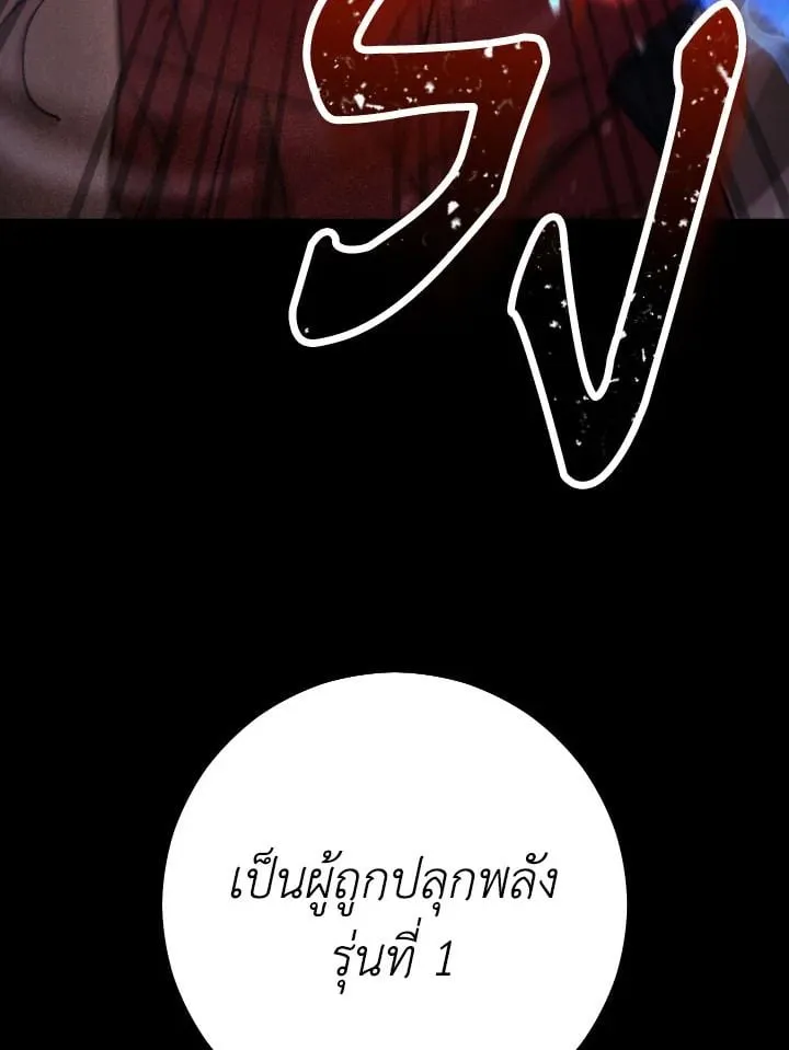 The Hero Returns ตอนที่ ตอนที่ 78 รูปที่ 144