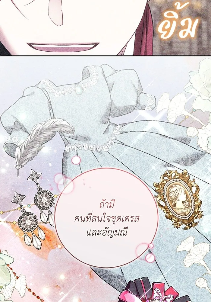 ย้อนเวลาพลิกชะตาทายาท ตอนที่ 84 รูปที่ 32
