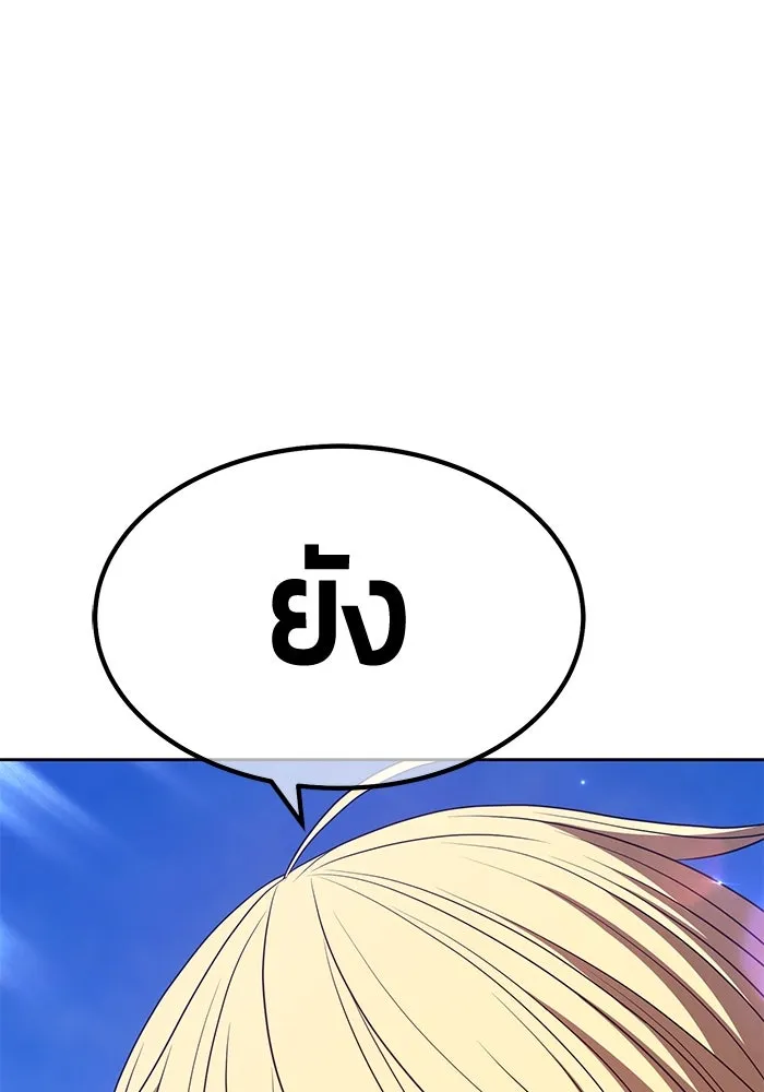 +99 ท่อนไม้พร้อมบวก ตอนที่ 69 รูปที่ 316