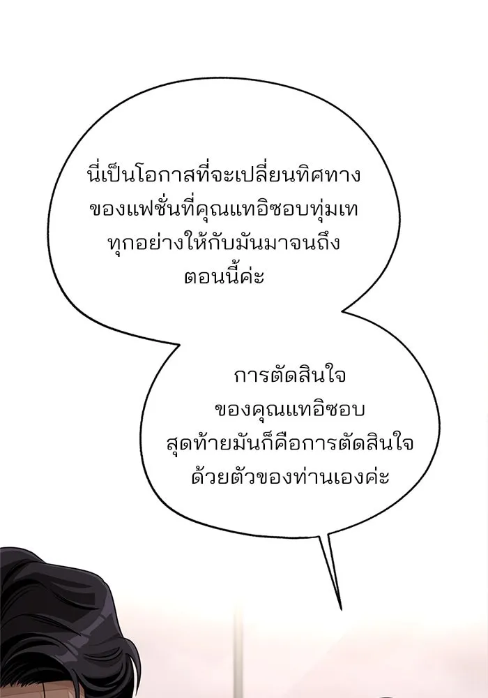 ความรักของอิซอบ ตอนที่ 79 รูปที่ 25