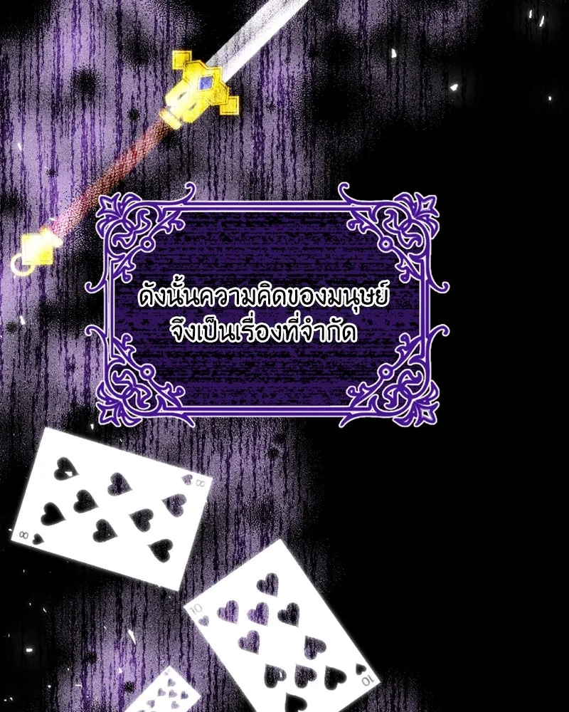 เจ้าหญิงคลั่งแห่งวังหลวง ตอนที่ 39 รูปที่ 14