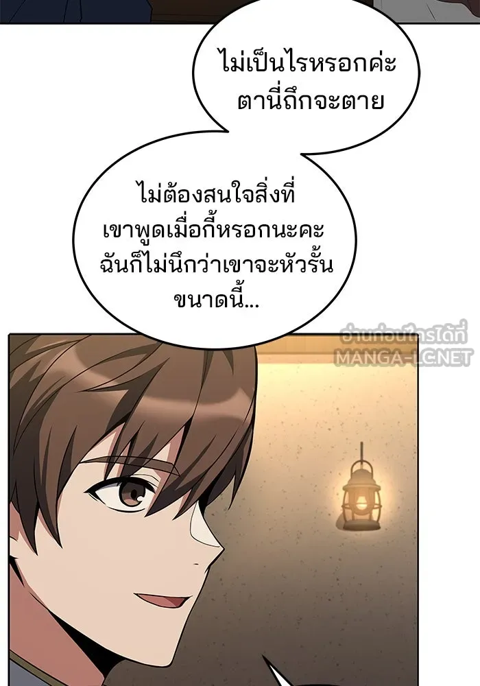 ครัวจอมเวท ตอนที่ 2 รูปที่ 6