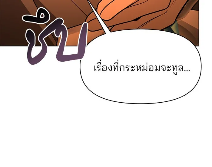 อะคาเดมีนี้เห็นทีจะเจ๊ง ตอนที่ 103 รูปที่ 128